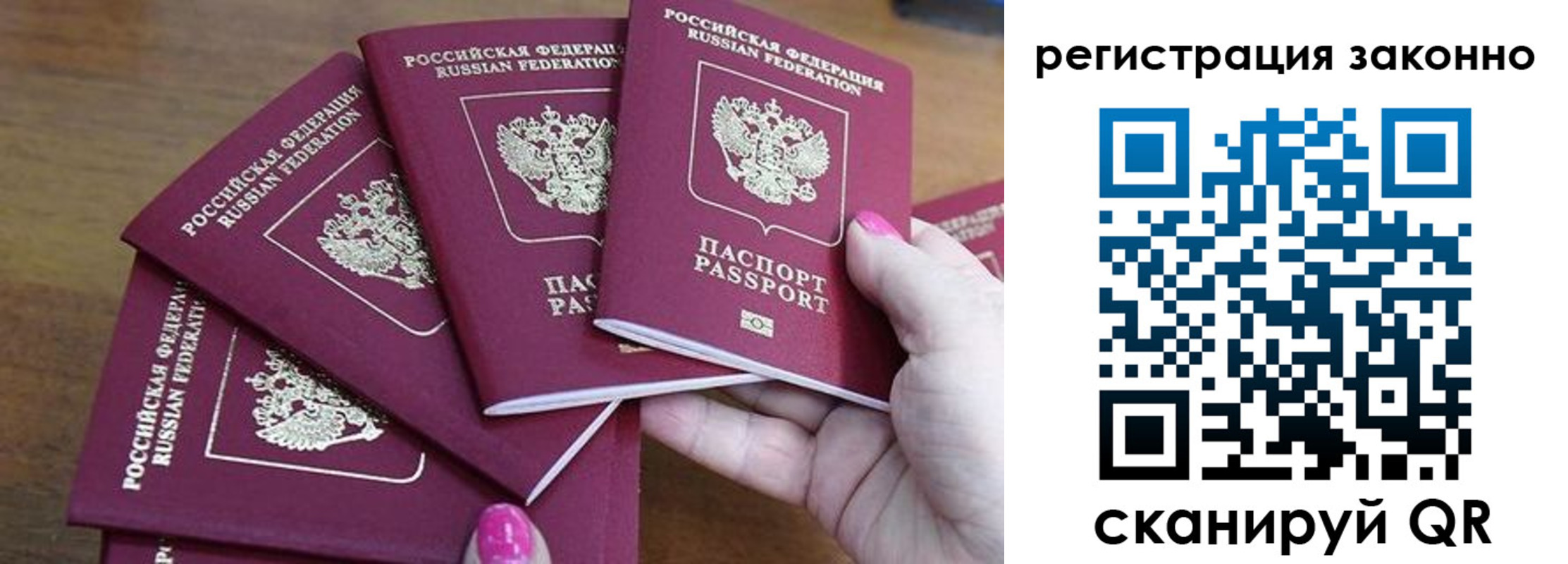 временная регистрация гарантия в Павловском Посаде