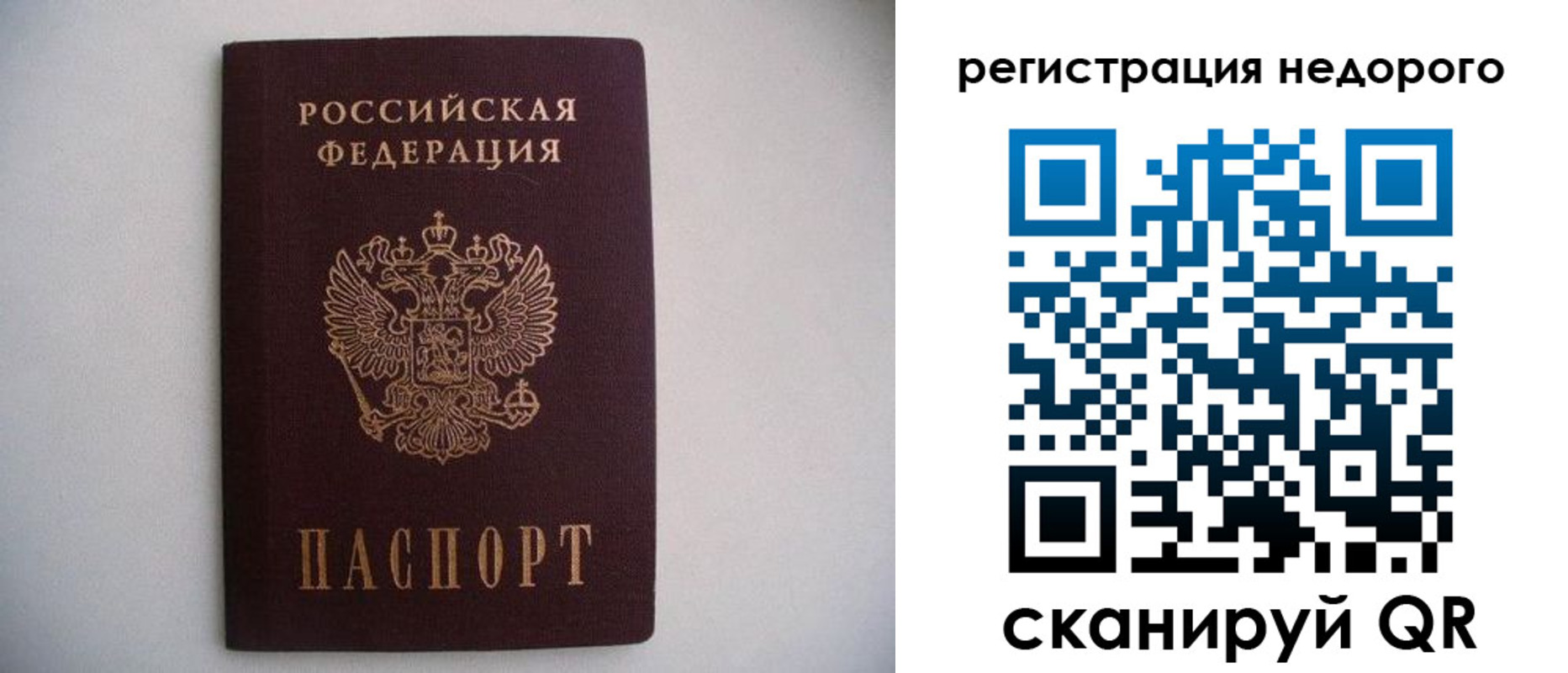 временная регистрация в Павловском Посаде