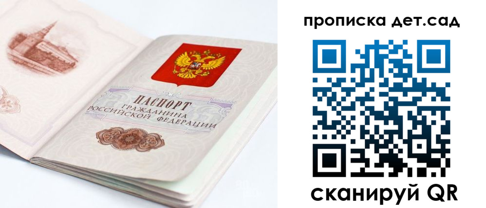 прописка для военкомата в Павловском Посаде