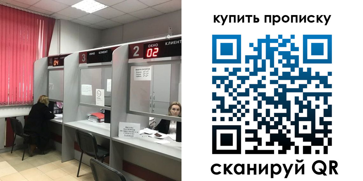 прописка штамп в Павловском Посаде